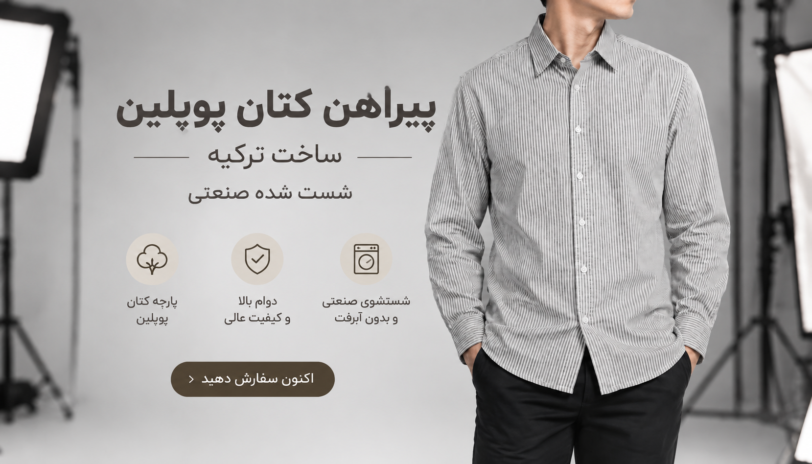 پیراهن راه راه سفید طوسی ترک
