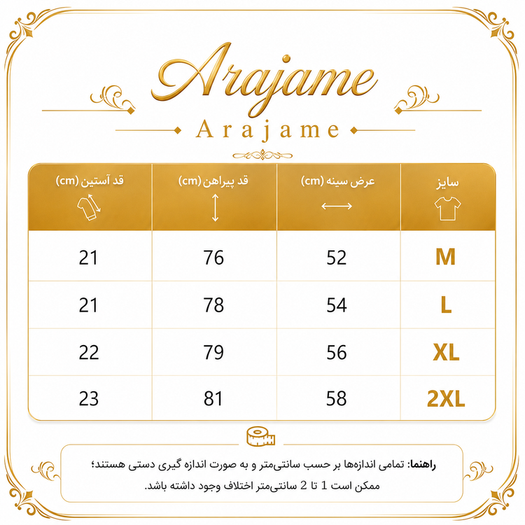 پیراهن مردانه آستین کوتاه آرا جامه