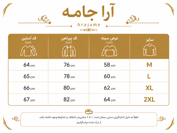 پیراهن سفید مردانه آستین بلند